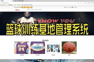 有没有一个篮球训练的软件？